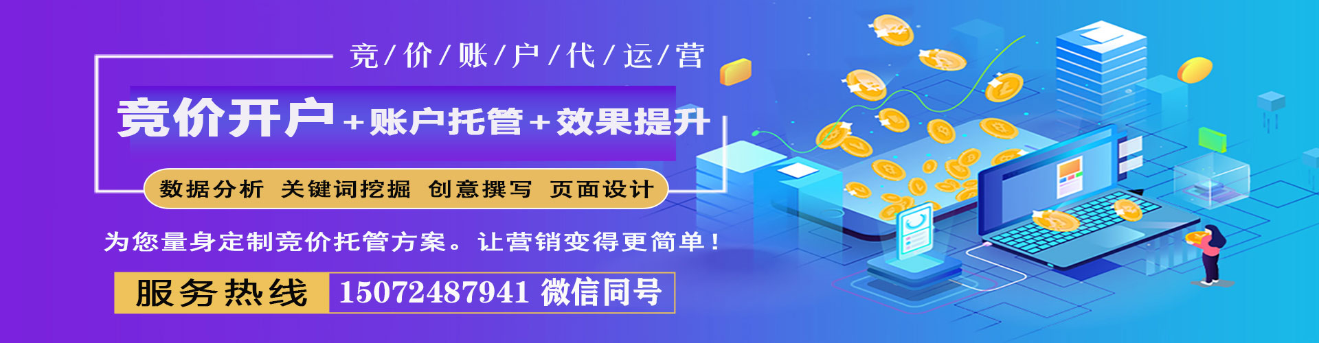 头屯河竞价推广开户