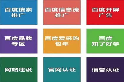 案例分享：竞价推广公司助力企业品牌塑造